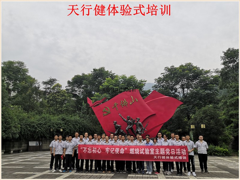中国涡轮院燃烧试验室主题党日活动