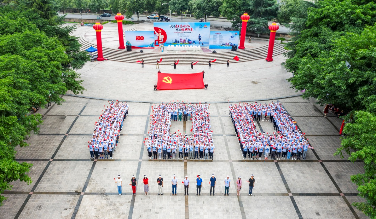 庆祝中国共产党成立100周年，绵阳市开展第二届城市探索挑战赛